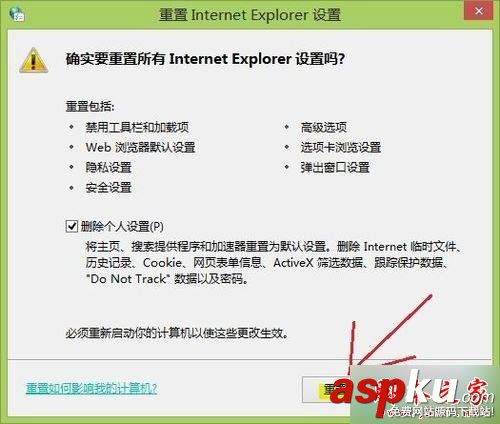 win7,InternetExplorer,惡意程序