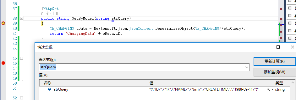 C#,WebApi,接口,傳參