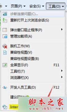 win7,InternetExplorer,惡意程序