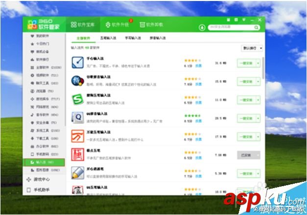 win7,鼠標(biāo),鍵盤