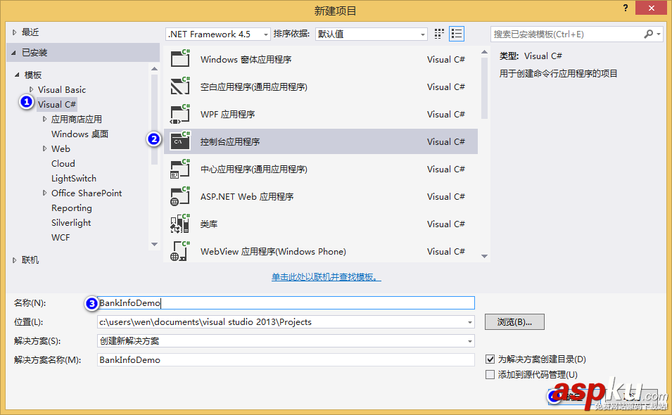C#實現根據銀行卡卡號判斷銀行名