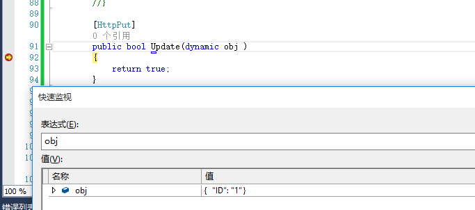C#,WebApi,接口,傳參