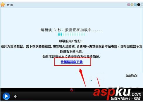 快播提示該網(wǎng)站不可點(diǎn)播怎么回事 Win7快播不能播放提示該網(wǎng)站不可點(diǎn)播的圖文解決辦法 該網(wǎng)站不可點(diǎn)播,Win7,快播,不能播放