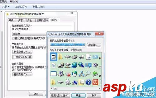 在win7系統下怎么隱藏文件夾不讓別人看到? win7,隱藏文件夾