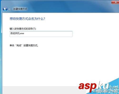 win7,自動關(guān)機(jī)
