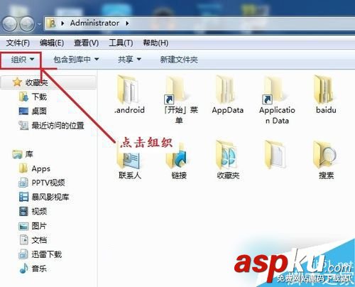 Win7,文件類型