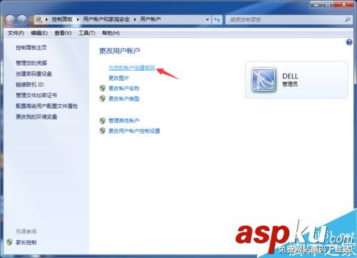 Win7系統怎么設置開機密碼?電腦開機密碼介紹方法介紹 Win7系統,開機密碼