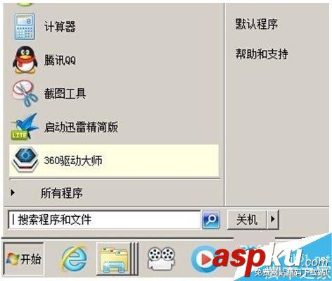 win7系統(tǒng)怎么用鍵盤關(guān)機(jī)?win7用鍵盤關(guān)機(jī)的方法 win7,鍵盤,關(guān)機(jī)