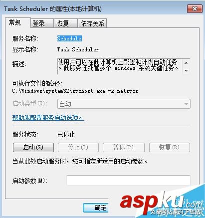 Win7,計劃任務,Task Scheduler
