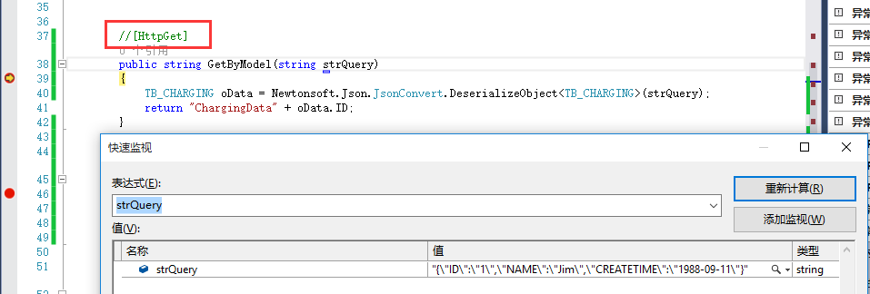 C#,WebApi,接口,傳參