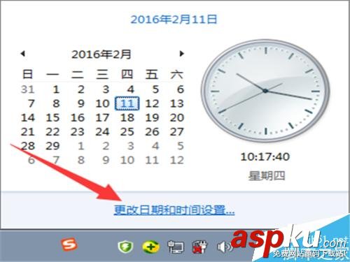 在win7任務欄時間中怎么設置顯示星期幾? win7,任務欄,星期幾