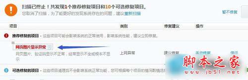 Win7卸載軟件時提示"找不到指定模塊"圖文教程 Win7,找不到指定模塊