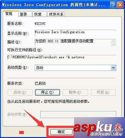 win7系統搜索不到無線網出現錯誤871122怎么辦?win7搜索無線網提示871122的解決方法 win7系統,無線網,871122