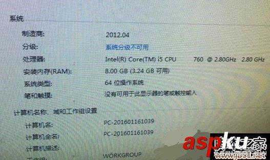 WIN7,內存