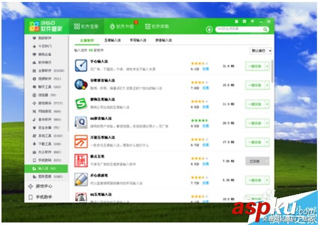 win7,鼠標(biāo),鍵盤