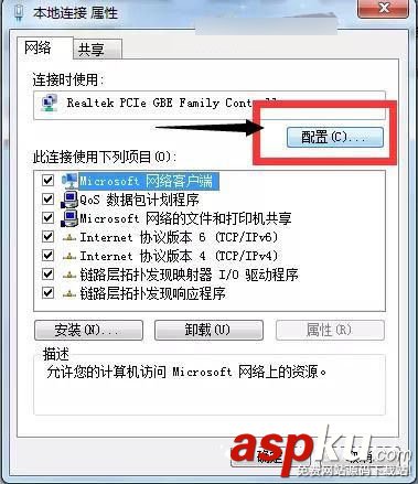 Win7,網絡連接,雙工模式