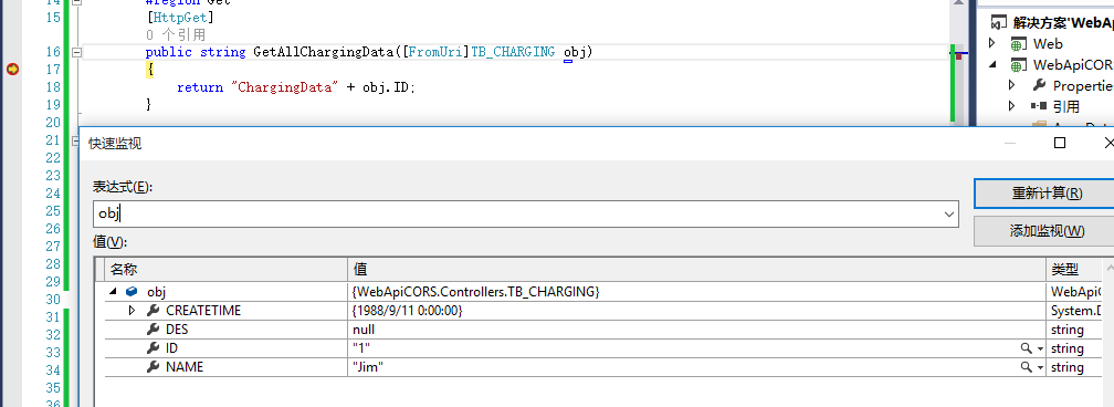 C#,WebApi,接口,傳參