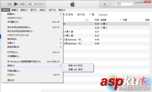 win7系統使用ituns設置iphone鈴聲圖文教程 win7,iphone鈴聲