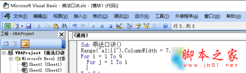 win7系統excel自動輸出乘法口訣表圖文教程 win7,excel,乘法口訣表