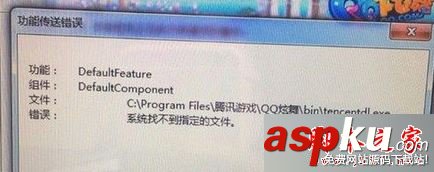 Win7系統(tǒng),qq炫舞,功能傳送,QQ
