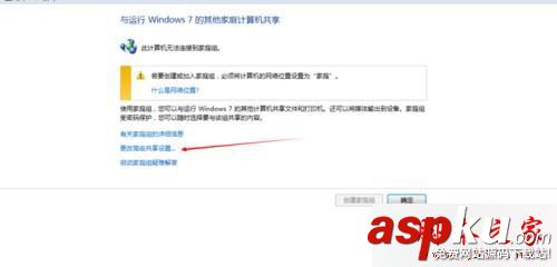 win7系統,共享打印機,密碼,打印機