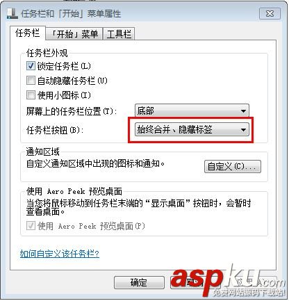win7,任務(wù)欄