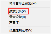 Win7環境音效怎么設置?Win7系統設置環境音效的方法 Win7,環境音效
