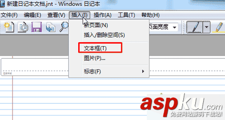 win7日記本文檔功能怎么用?使用日記本文檔打字方法 win7,日記本,日記本文檔