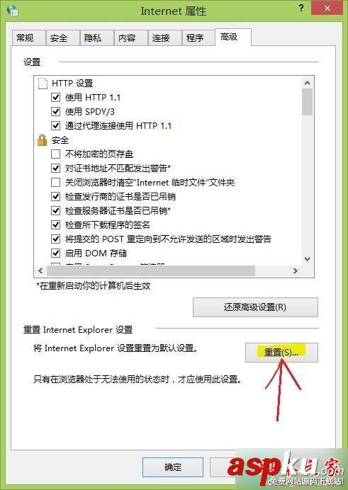 win7,InternetExplorer,惡意程序