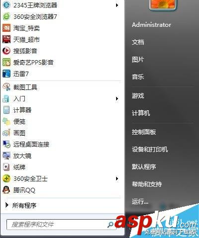 win7,電腦開機密碼