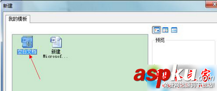 win7系統(tǒng)如何打開Word文件出現(xiàn)錯誤報告?Word文件出現(xiàn)錯誤報告打開的方法 win7系統(tǒng),Word文件