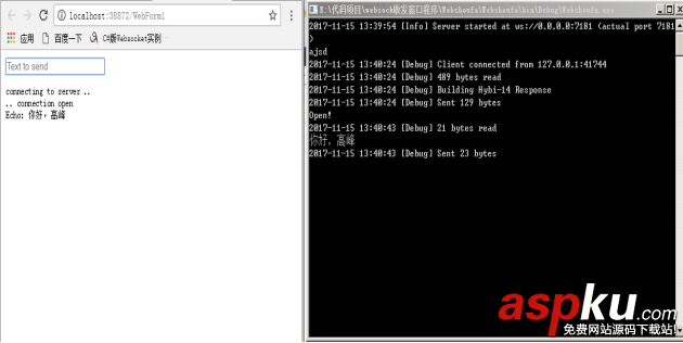 websocket通信協(xié)議,c#,websocket,示例,websocket編程
