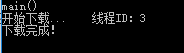 C#,線程