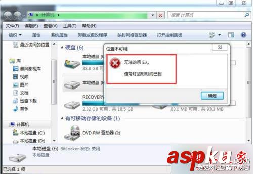 Win7系統分區后沒顯示容量且提示"信號燈超時時間已到"的解決方法 Win7,系統分區