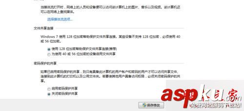 win7系統,共享打印機,密碼,打印機