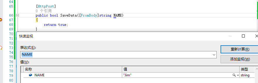 C#,WebApi,接口,傳參