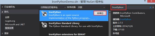 C#調(diào)用Python腳本的簡單示例 C#,Python腳本