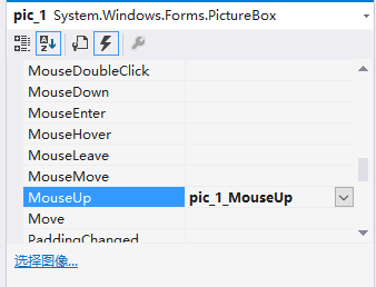 Winform,Picture,圖片拖拽