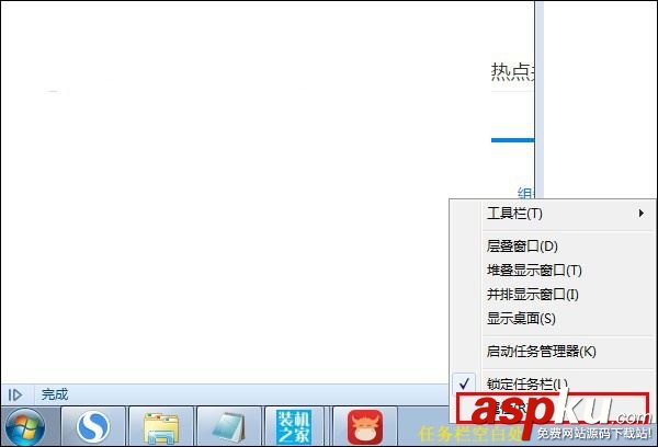 win7,任務(wù)欄