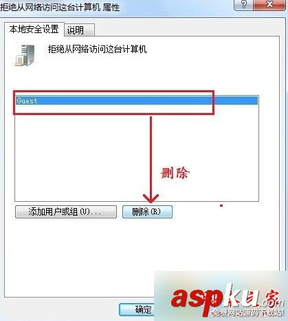 Win7旗艦版系統訪問共享計算機提示"您可能沒有權限使用網絡資源"的解決方法 Win7旗艦版,共享計算機,網絡資源