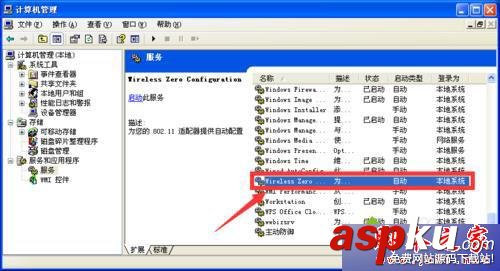 win7系統搜索不到無線網出現錯誤871122怎么辦?win7搜索無線網提示871122的解決方法 win7系統,無線網,871122
