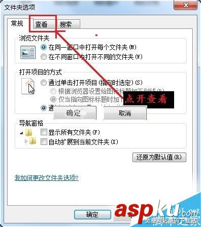 Win7,文件類型