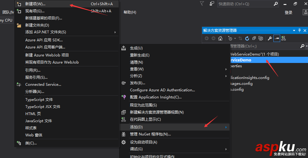 C#,創建,部署,調用,WebService