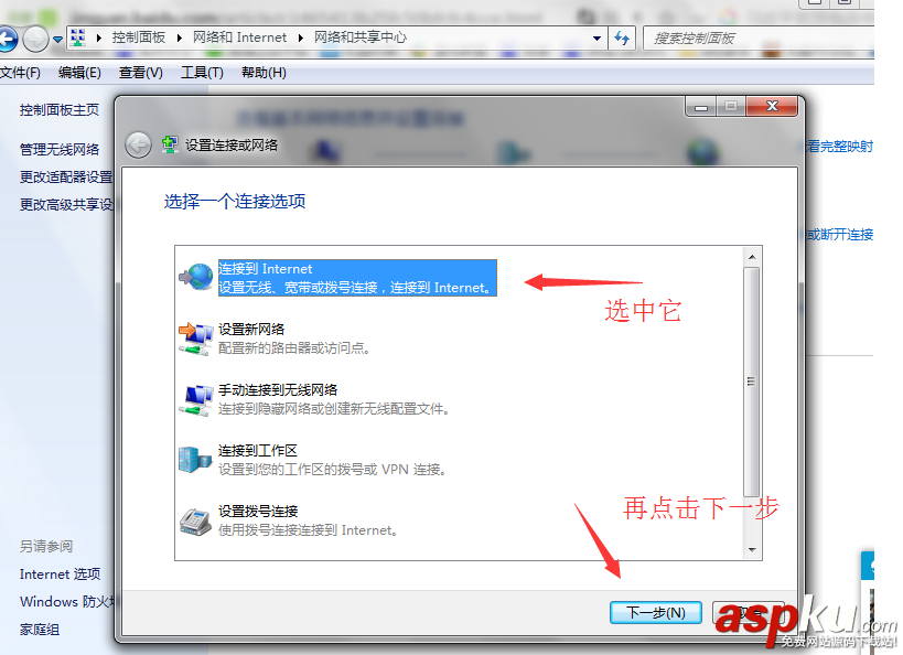 win7,寬帶撥號