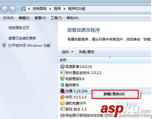 快播提示該網(wǎng)站不可點(diǎn)播怎么回事 Win7快播不能播放提示該網(wǎng)站不可點(diǎn)播的圖文解決辦法 該網(wǎng)站不可點(diǎn)播,Win7,快播,不能播放