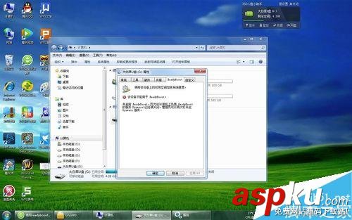 win7自帶功能readyboost不能正常開啟怎么解決? win7,readyboost
