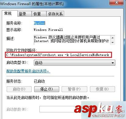 Win7旗艦版,防火墻,系統(tǒng)找不到指定路徑