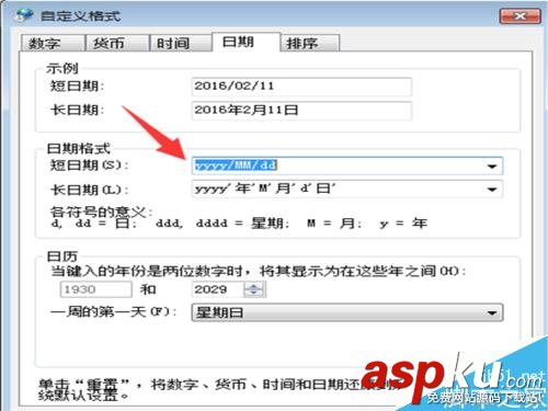 在win7任務欄時間中怎么設置顯示星期幾? win7,任務欄,星期幾