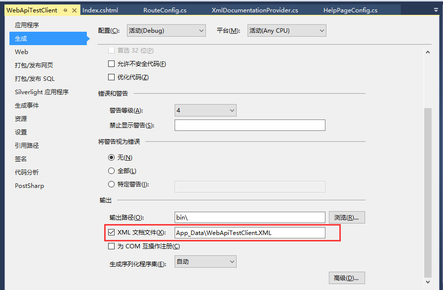 C#,WebApi,接口測試工具,WebApiTestClient