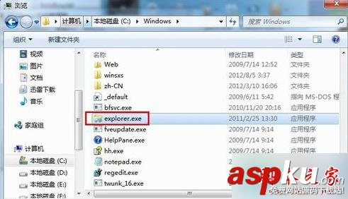 win7,開機(jī),explorer.exe